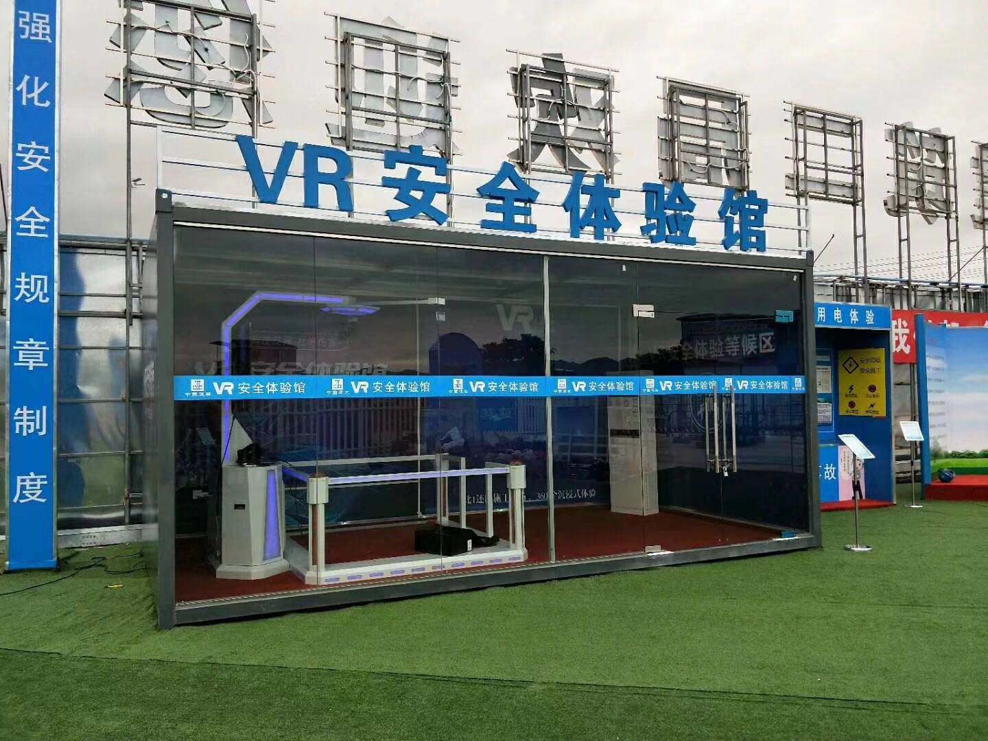 揭西县VR安全体验馆